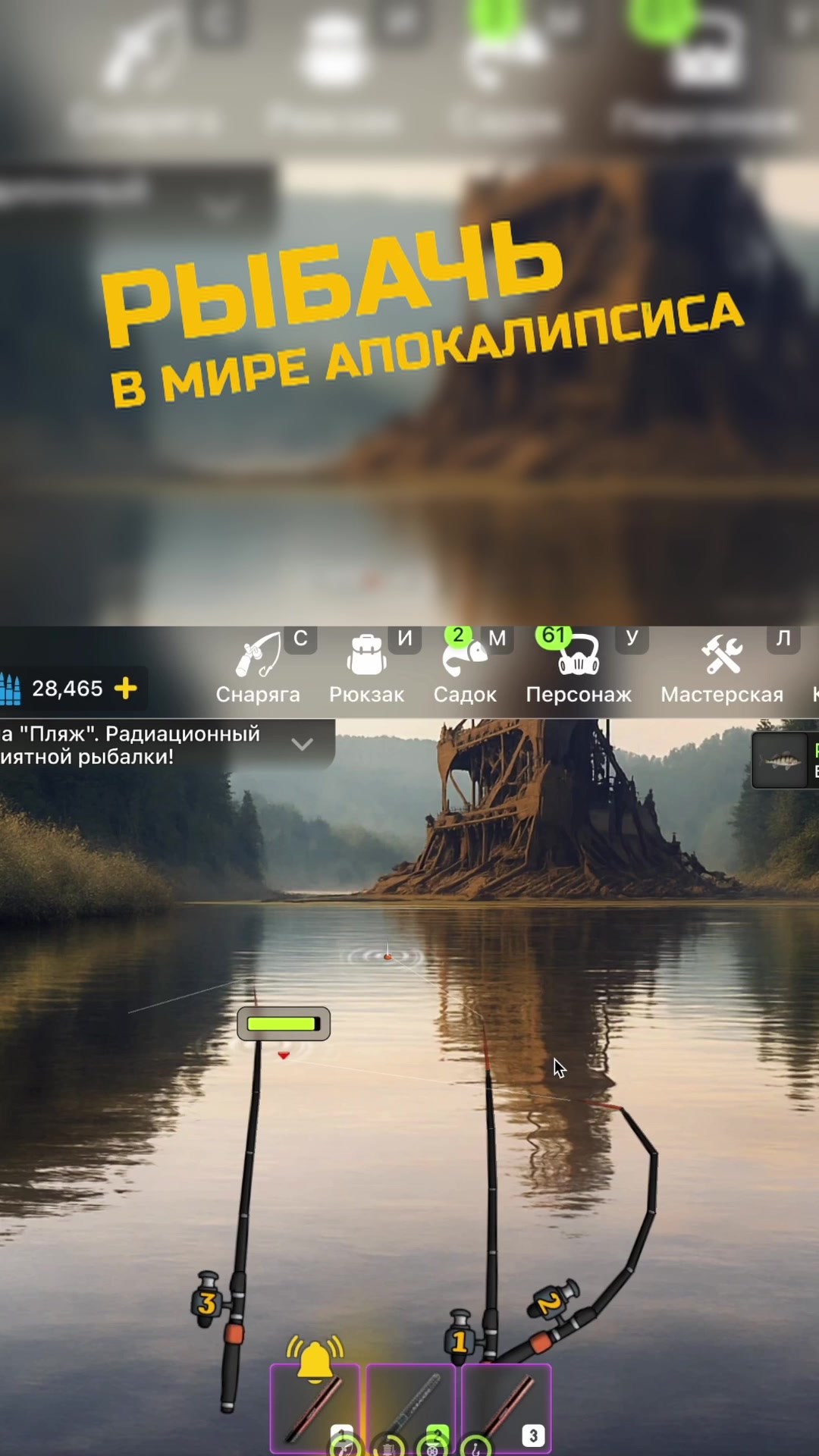 Аномальная рыбалка