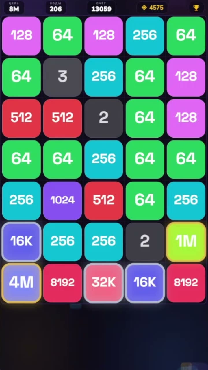 Слей всё! 2048