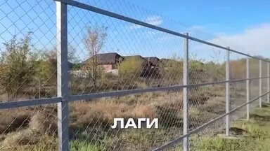 Установили забор 115 метров
