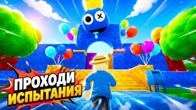 Спрункиленд: Найди всех друзей
