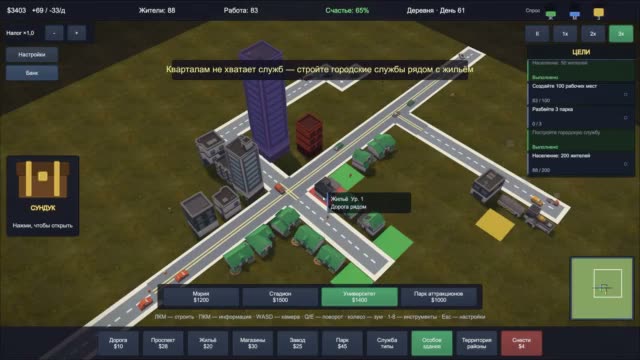 Симулятор Города - Мэр Мегаполиса
