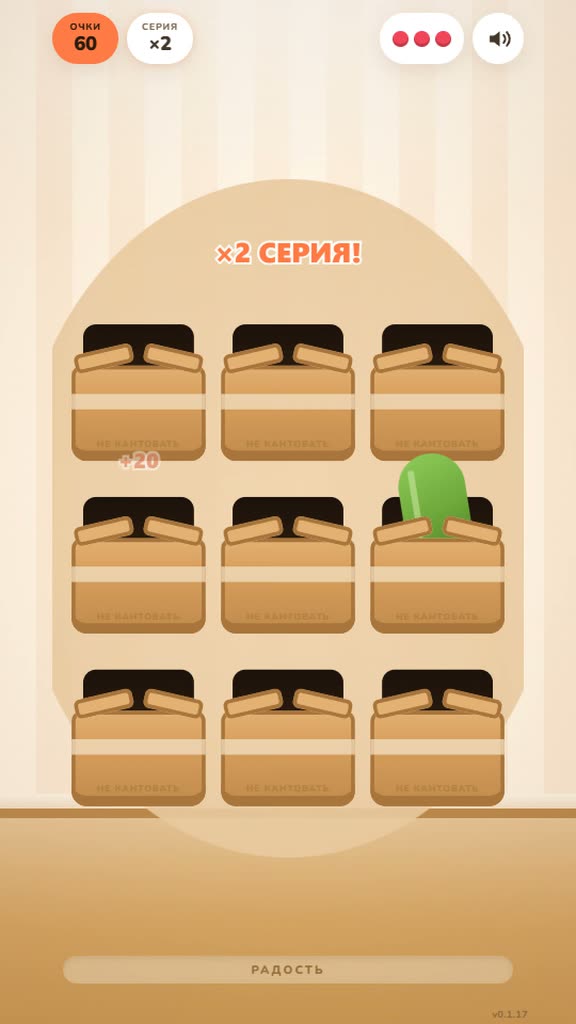 Погладь кота!