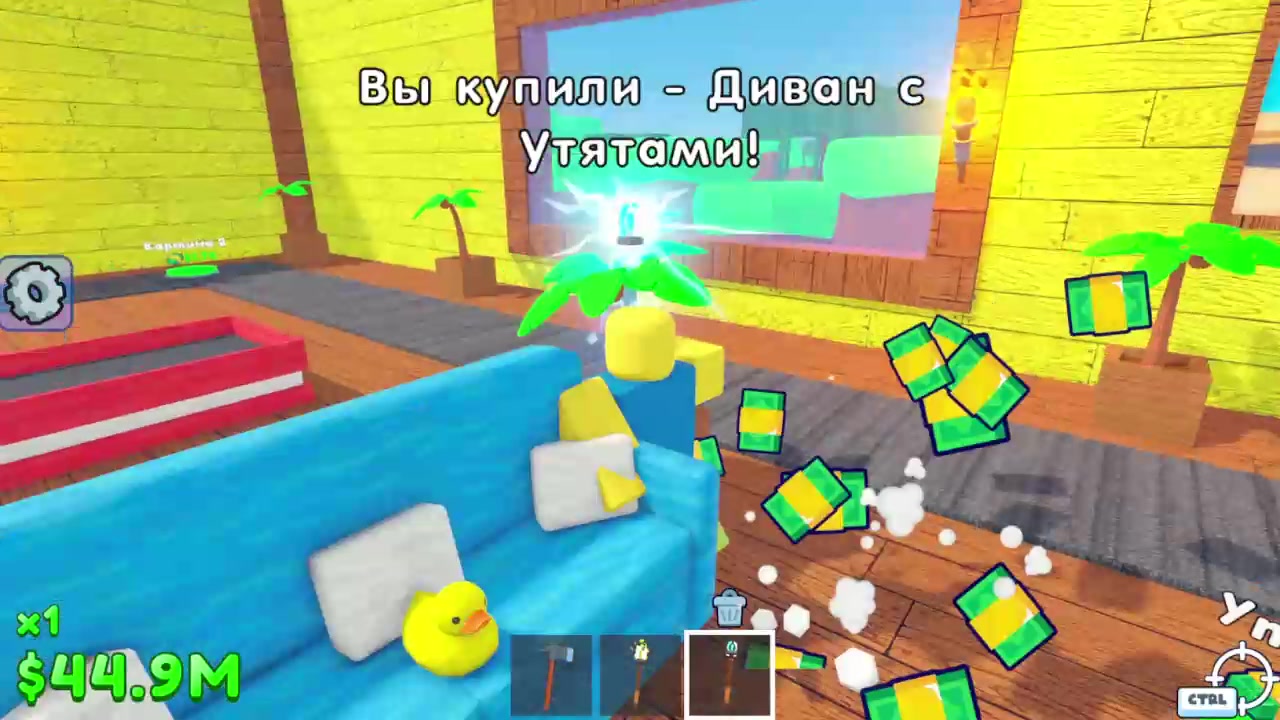 Магнат Острова!