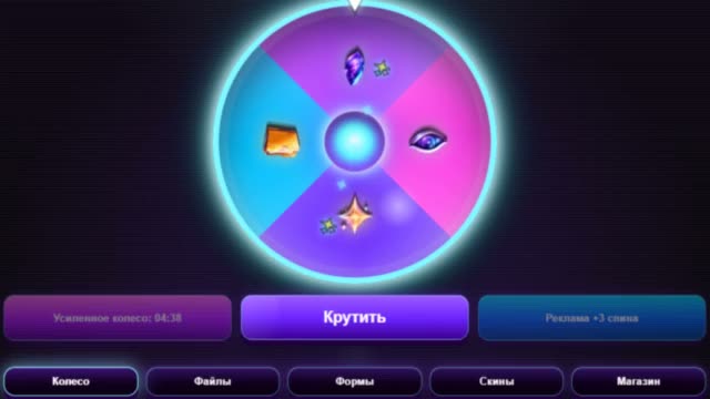 Глитч-Колесо