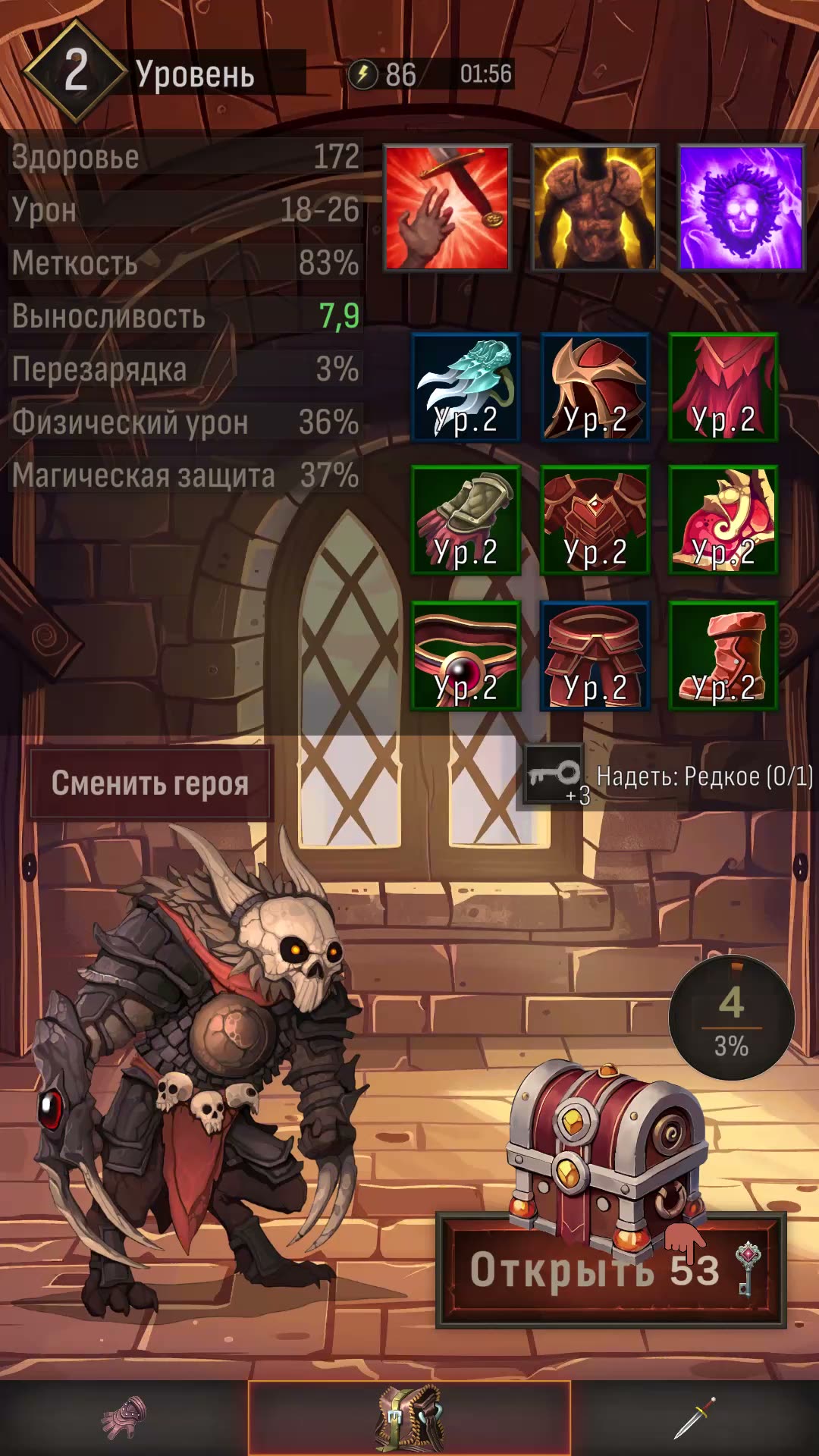 Merge 2 Loot