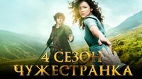 Катрине Балф Делают Куннилингус – Чужестранка (2014)