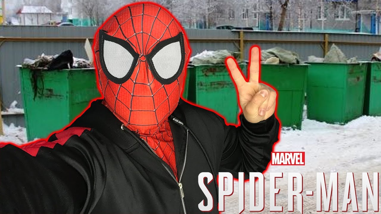 БОМЖ Паук - Spider-Man 5.