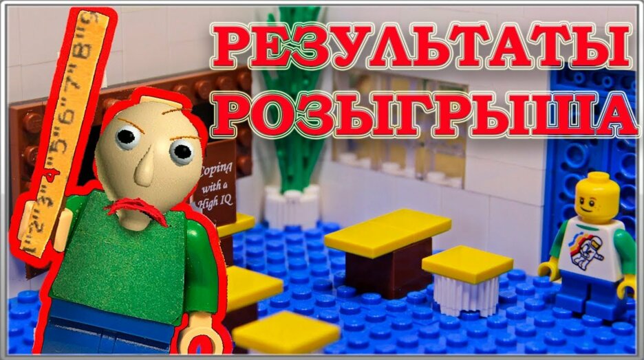 baldi's basics construction set