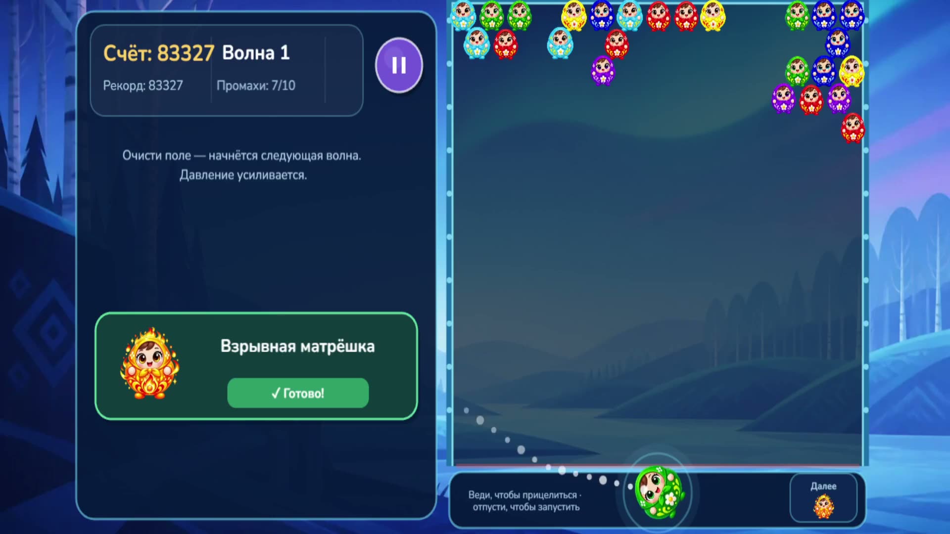 Матрёшки: Бум!