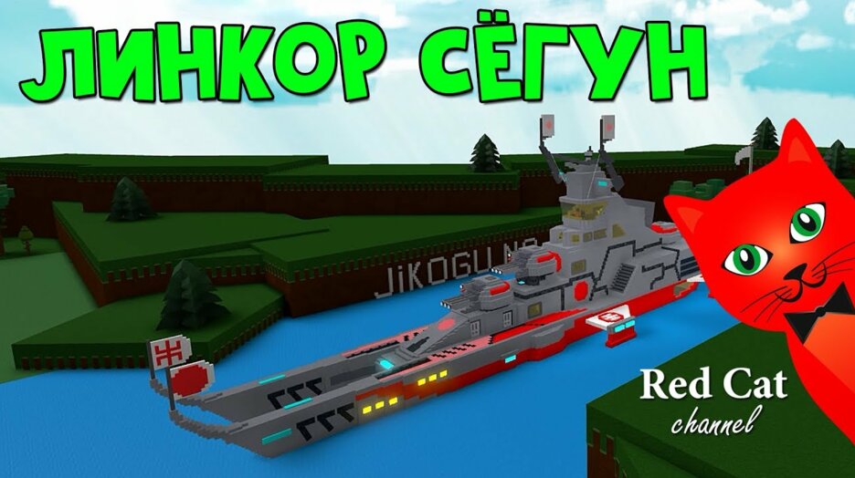 Shogun Battleship Linkor Syogun Iz Red Alert 3 V Babft Build A