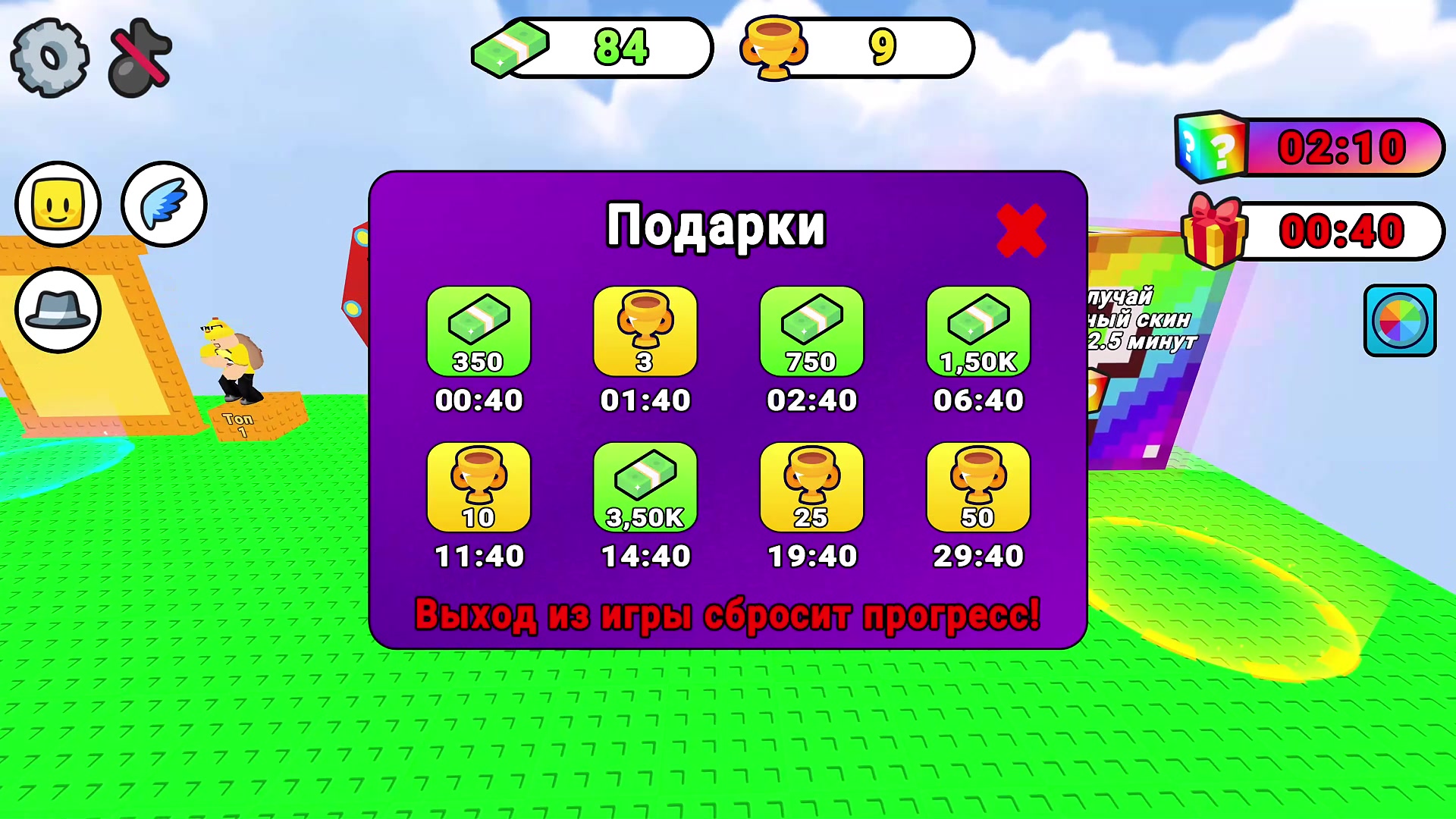 Обби: Угадай число