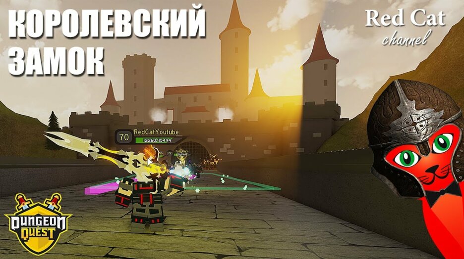 Korolevskij Zamok V Danzheon Kvest Robloks King S Castle Dungeon - king s castle dungeon roblox dungeon quest kings castle Korolevskij Zamok V Danzheon Kvest Robloks King S Castle Dungeon - roblox dungeon quest kings castle