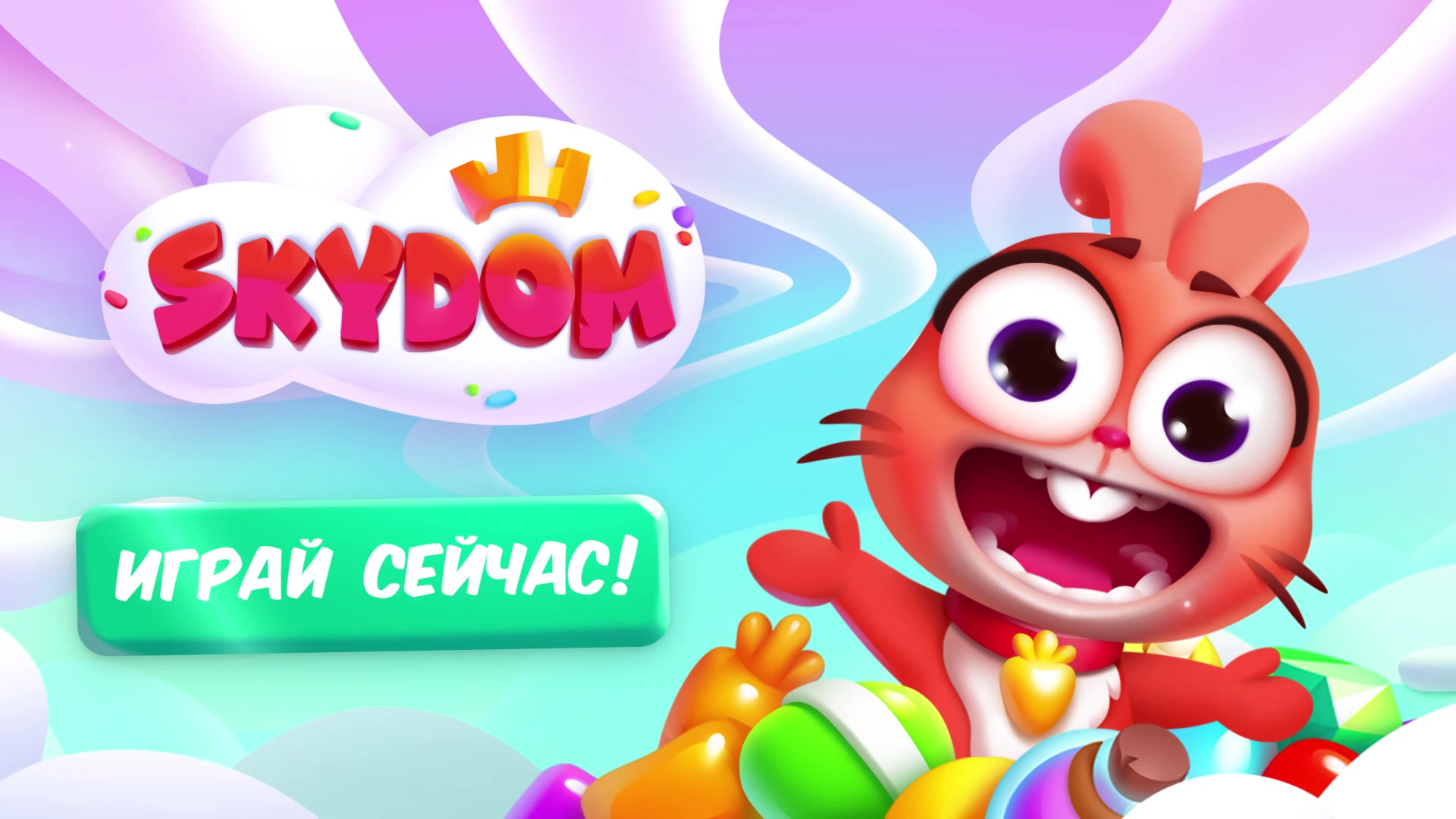 Скайдом - Три в Ряд! — играть онлайн бесплатно на Яндекс.Играх
