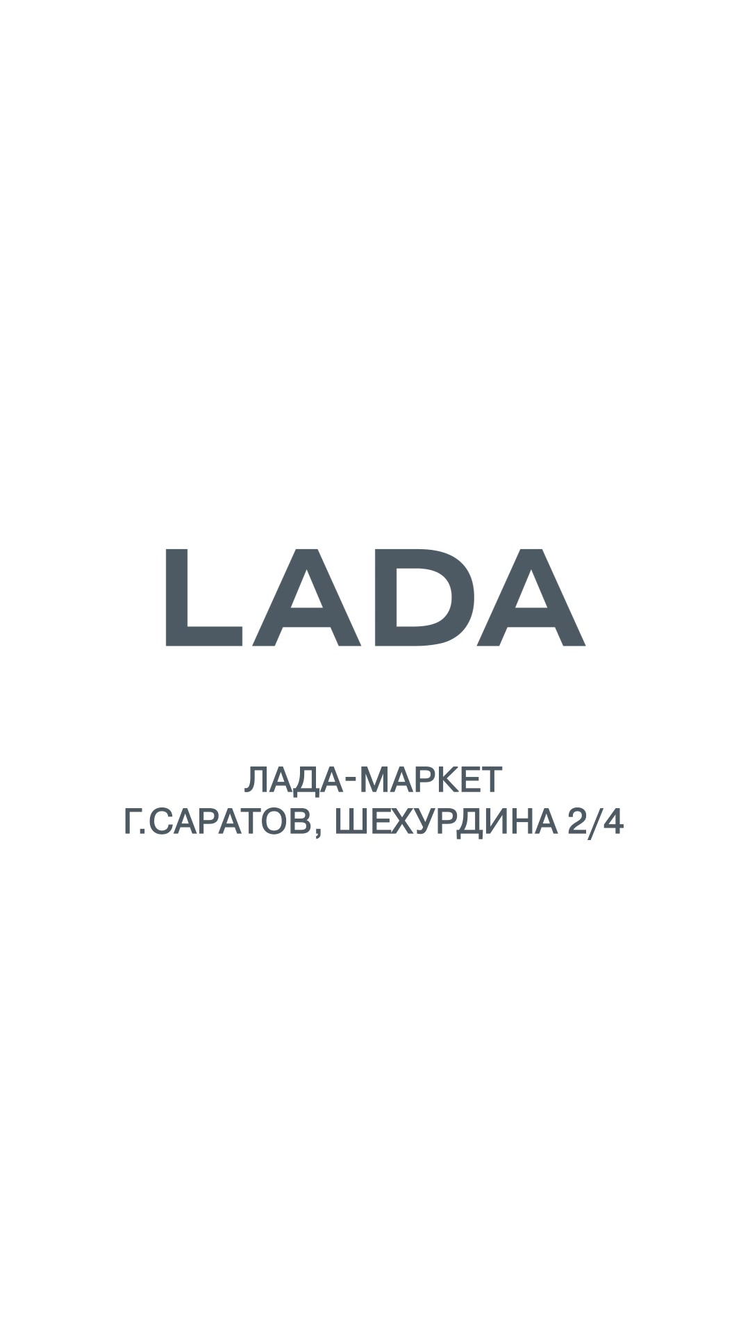 Лада ул книги 78 фото 6 июля 2024 СПБ ЦЕНЫ НА LADA ул. Руставели YouTube