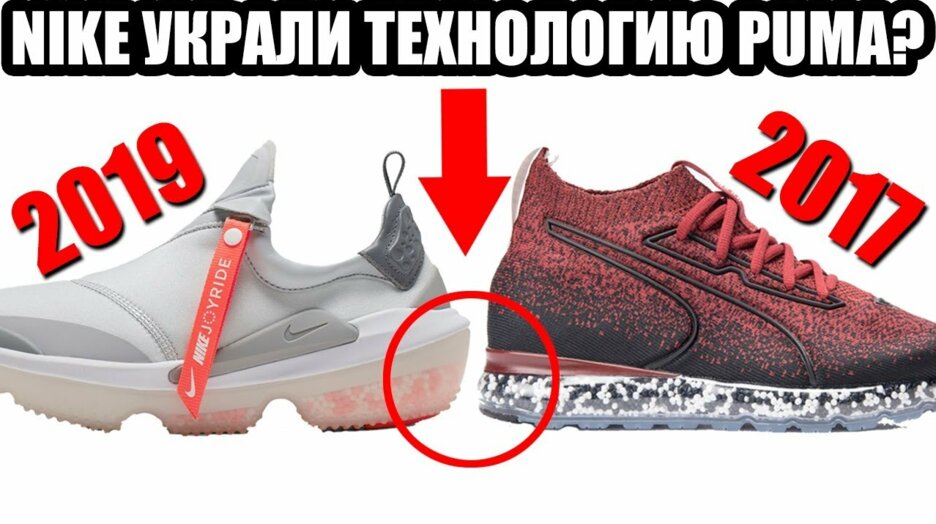 nike joyride vs puma