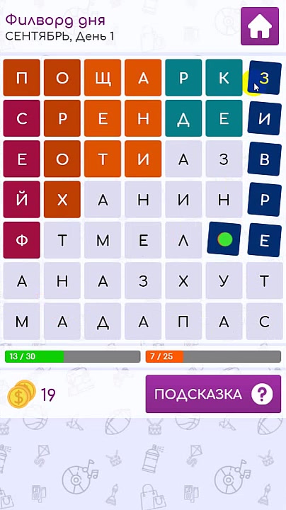 Игра форд слова