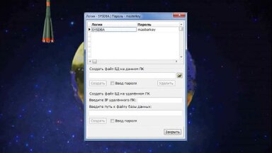 Для управления файлами БД Firebird и Access