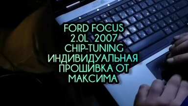 Чип тюнинг опеля