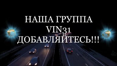 НАША ГРУППА ВК.ОК