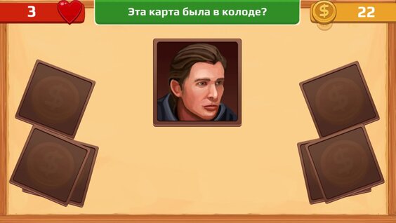 Запомни карты — играть онлайн бесплатно на сервисе Яндекс Игры