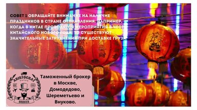 Таможенный брокер в Домодедово