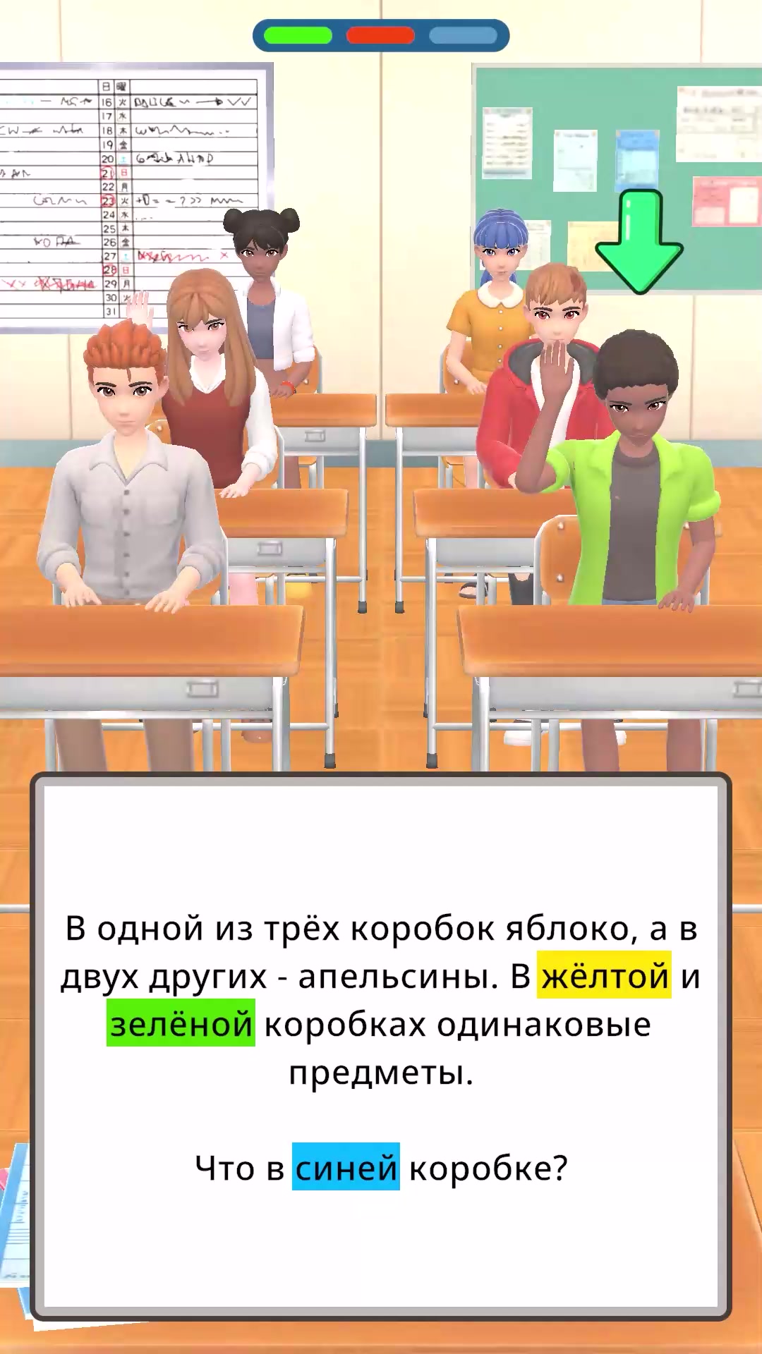 Симулятор Учителя в Школе