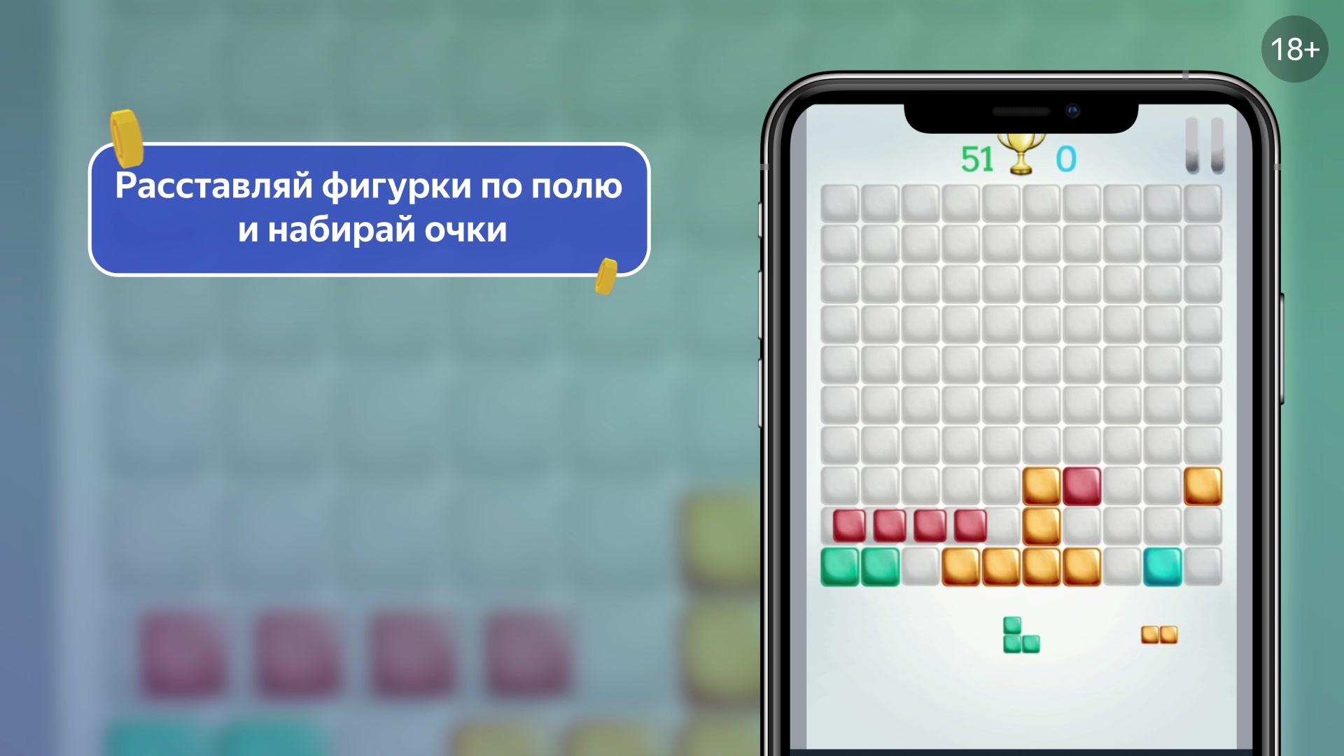 10x10! — гуляць онлайн бясплатна на Яндэкс.Гульня