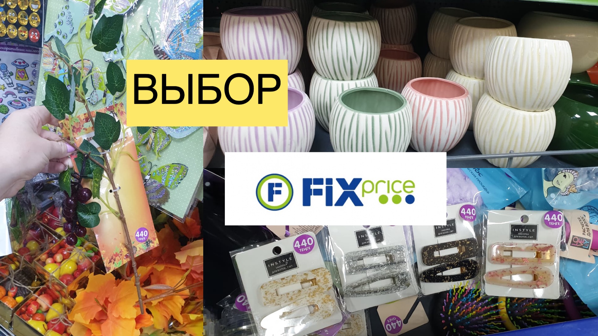 Фикс прайс ростов на дону карта