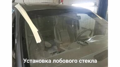 Ремонт авто
