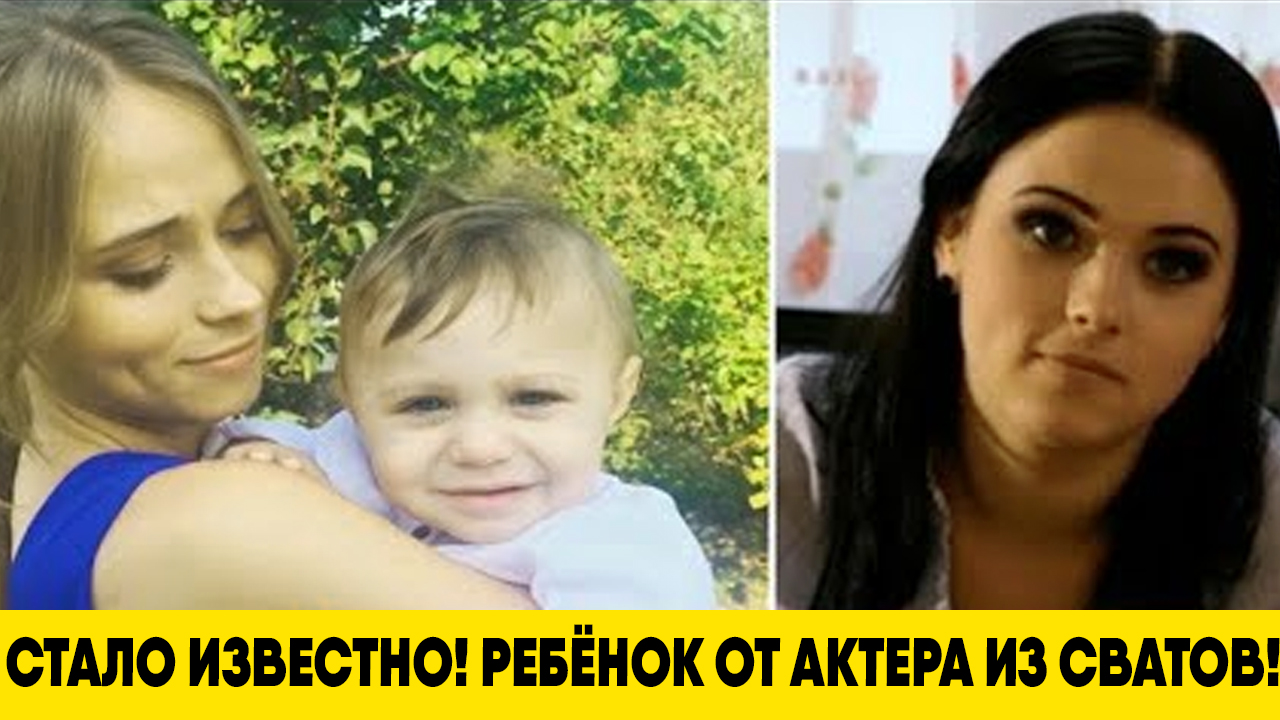 Анна кошмал биография личная жизнь сейчас ЧТО? СТАЛА МАМОЙ? Анна Кошмал из Сватов 7 родила ребёнка?! Отец актер из Сватов?
