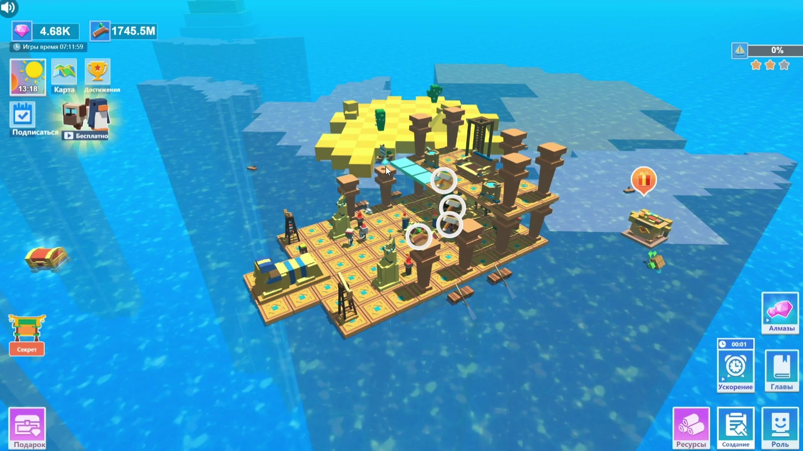 Water World