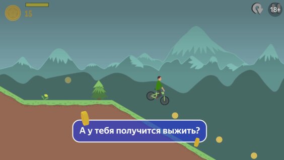 Баланс выживания — играть онлайн бесплатно на сервисе Яндекс Игры