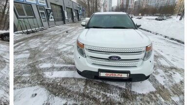 Ford Explorer V - ликвидность и стоимость