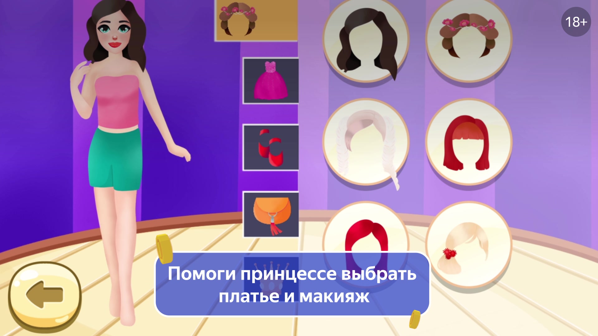 Face Paint — играть онлайн бесплатно на Яндекс.Играх