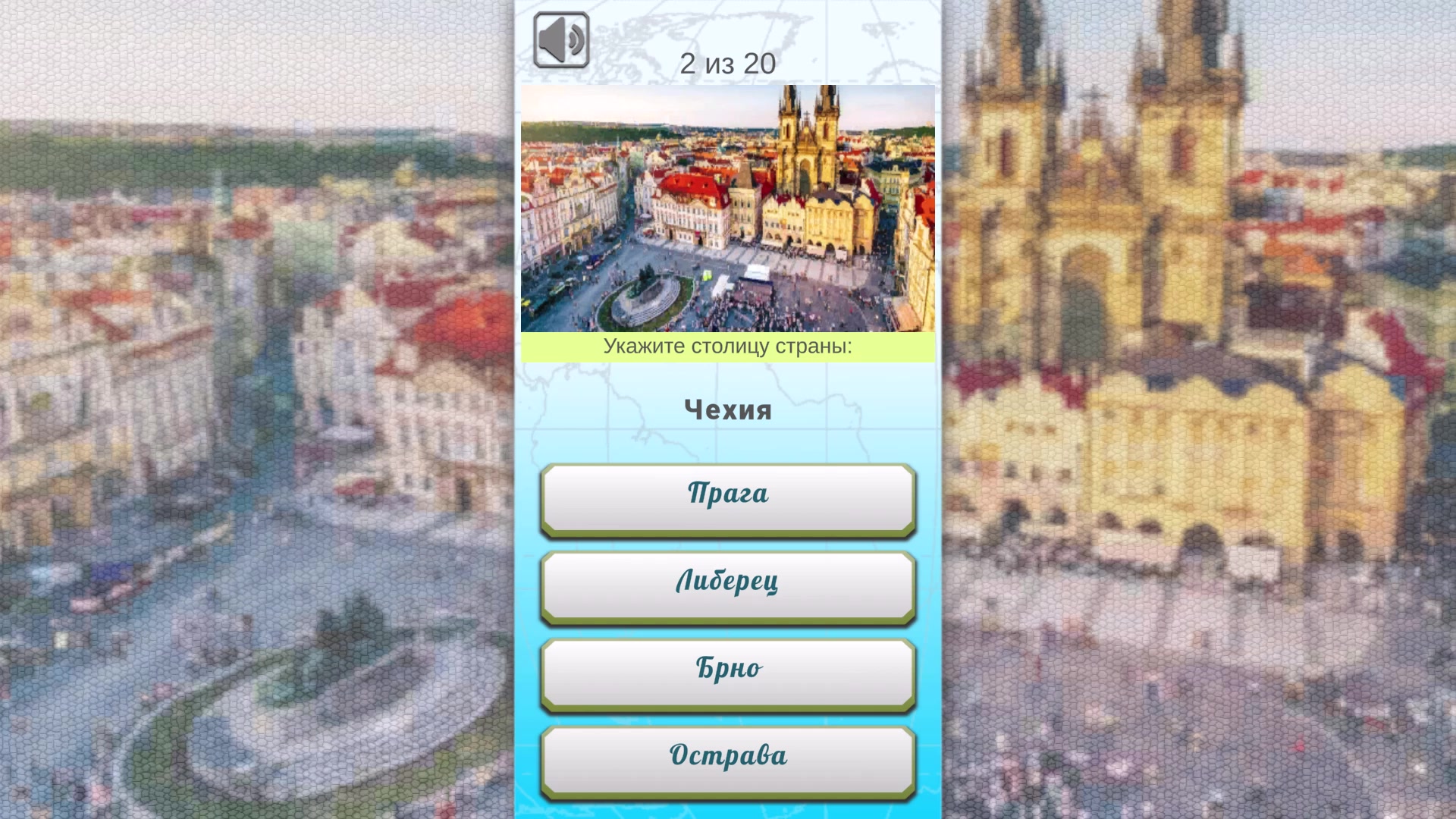Столицы Стран