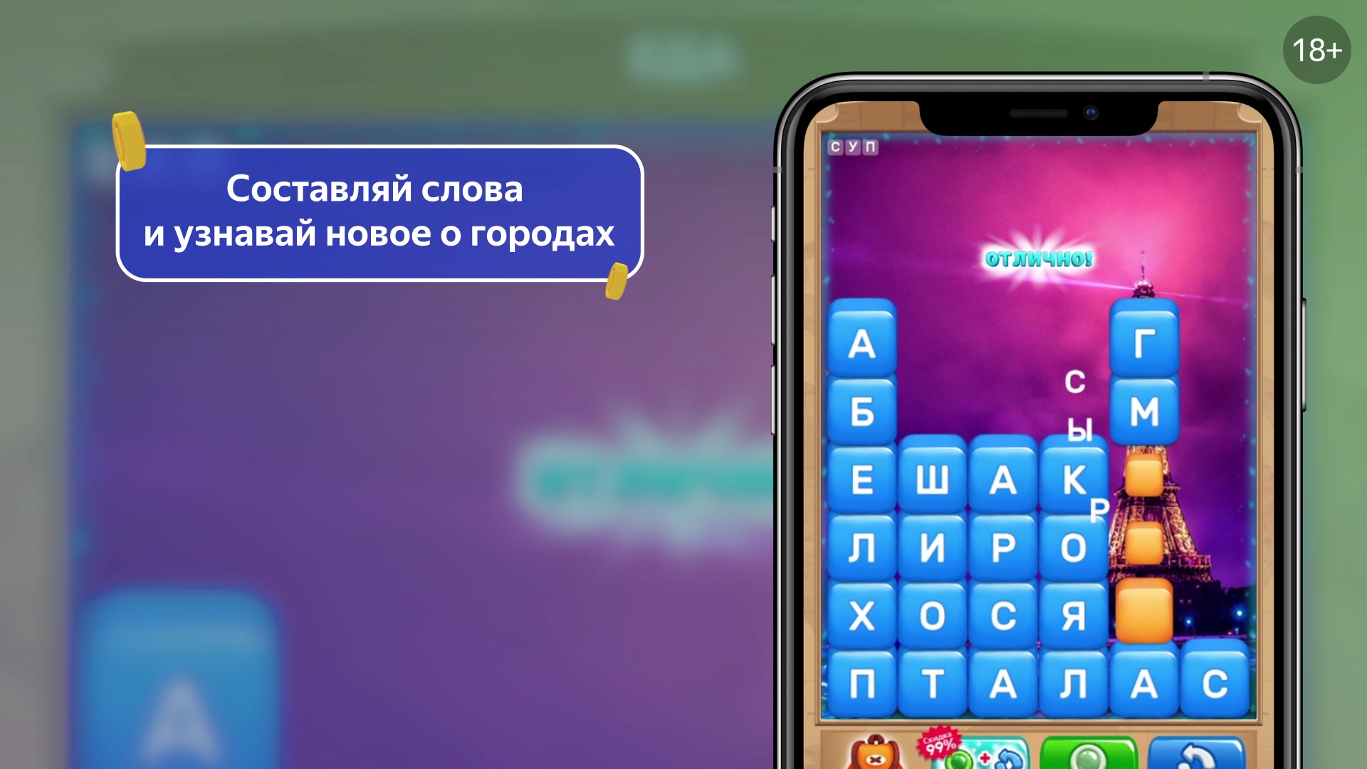 Башня Слов: Путешествие лягушки