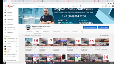 О работе пунктуального сантехника