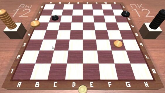 Шашки 3D — играть онлайн бесплатно на сервисе Яндекс Игры