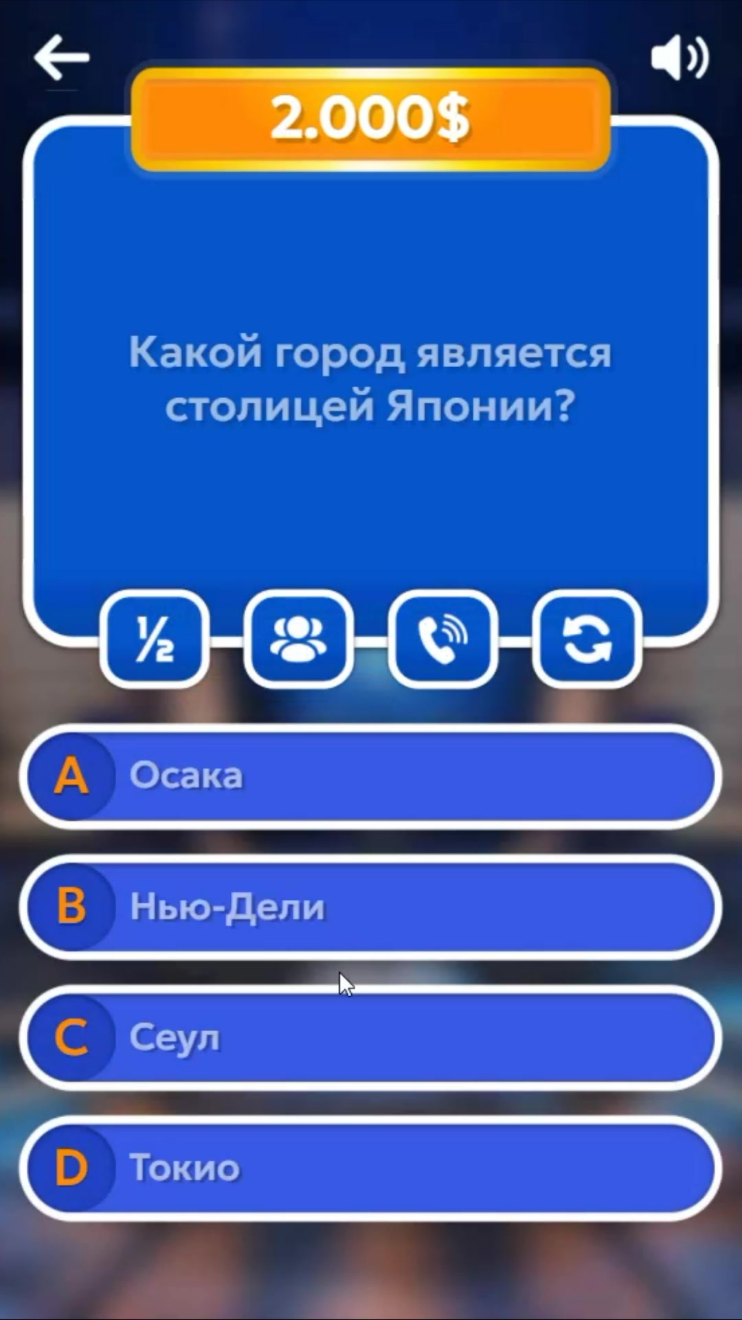 Миллионер Стань богаче всех