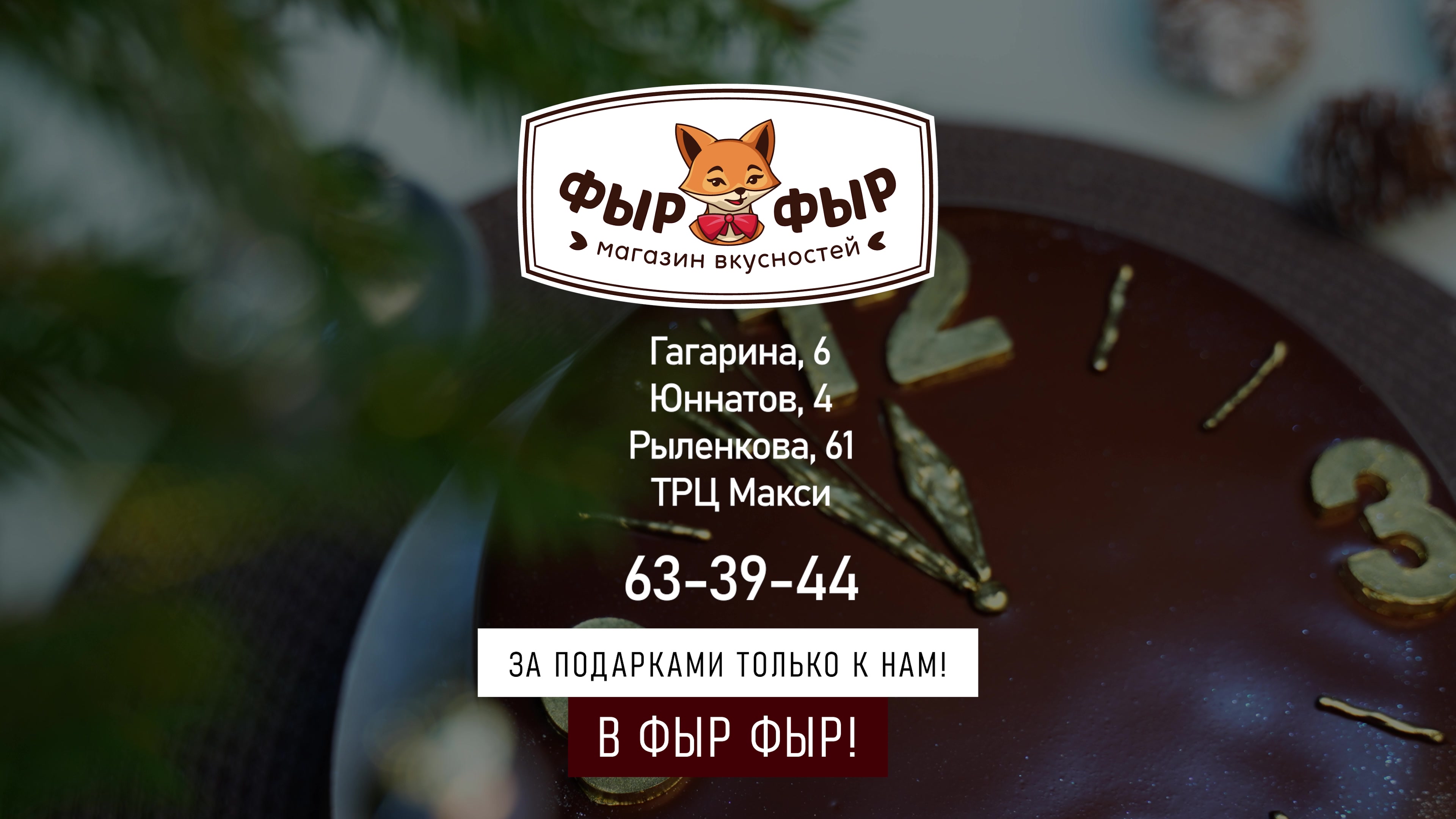 Фыр фыр просп гагарина 6 смоленск фото
