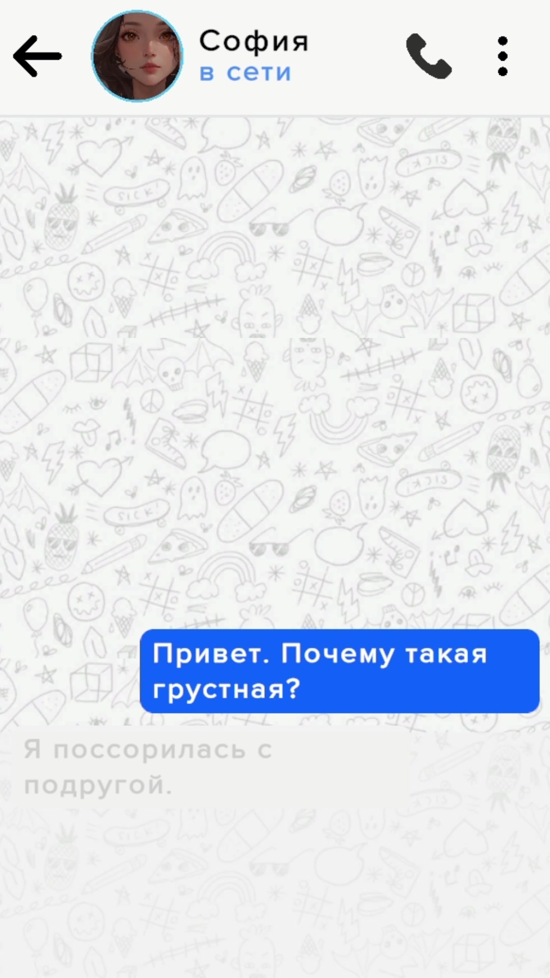 Переписка с аниме девушкой