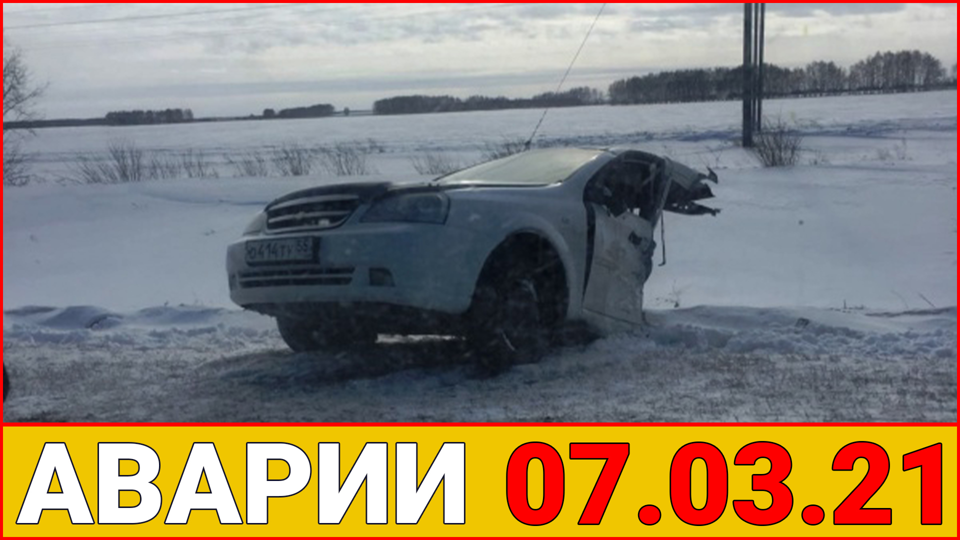 Автоаварии на видеорегистратор 2021 смотреть новинки подборка ютуб