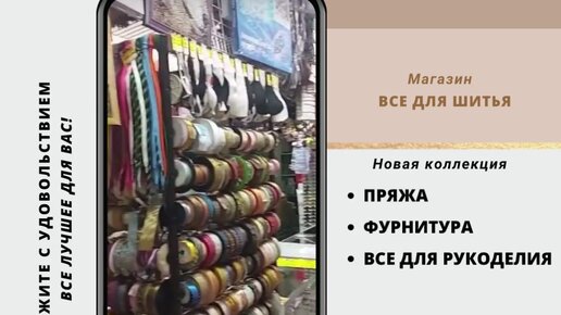 Все для рукоделия купить по низкой цене в интернете-магазине