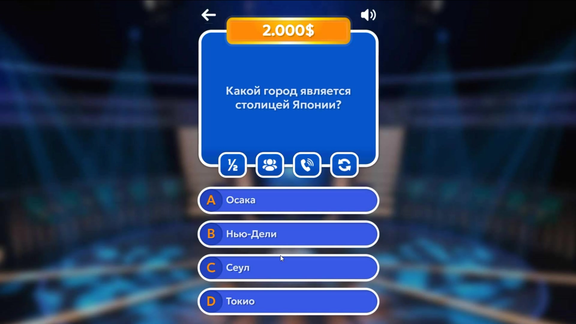 Миллионер Стань богаче всех