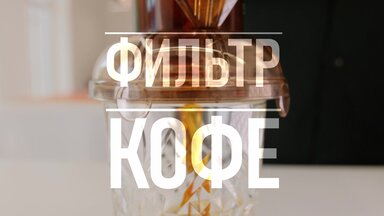 Промо ролик для кофейни