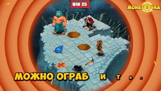Монеточка — играть онлайн бесплатно на сервисе Яндекс Игры