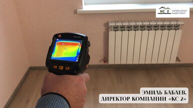 Обследование тепловизором оконного блока и радиаторов отопления