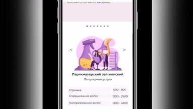 Видео о моей работе #7