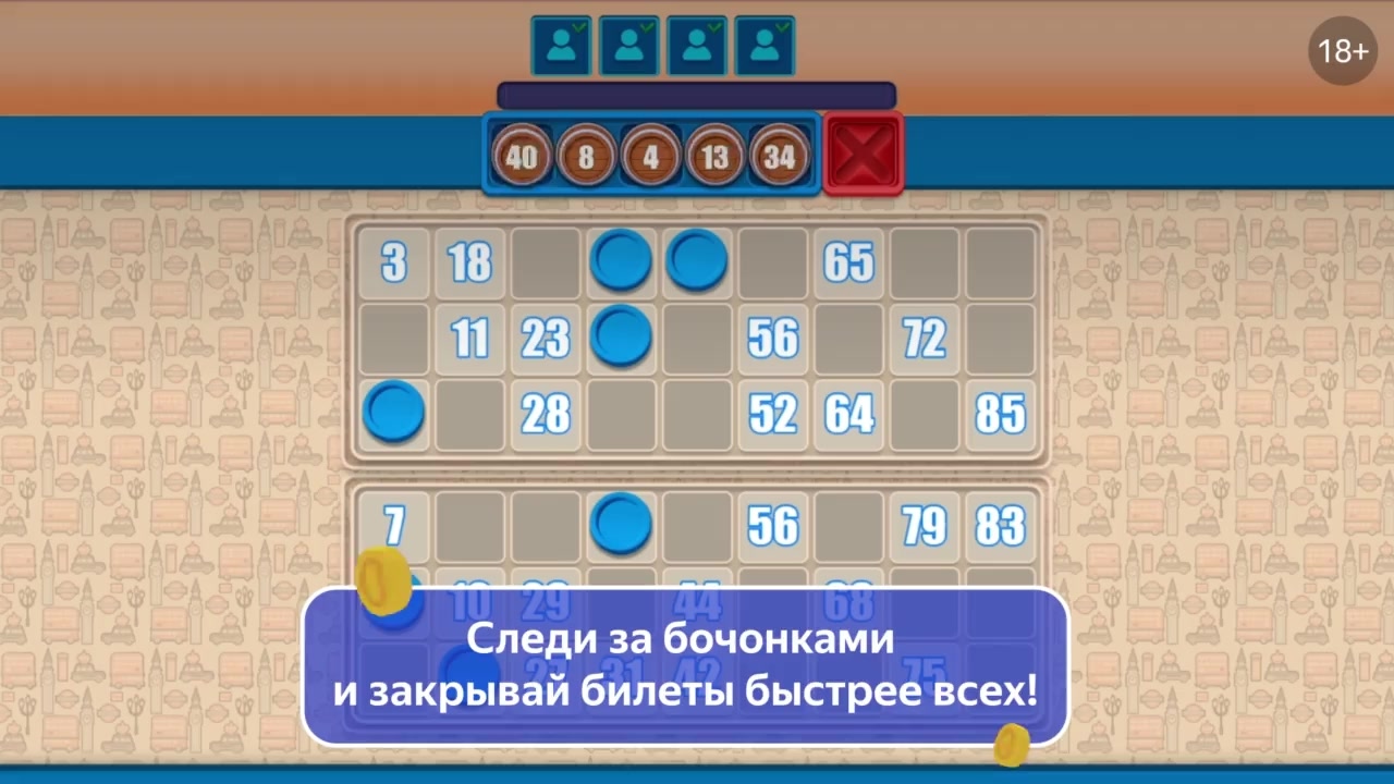 Лото онлайн