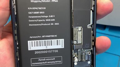 Замена корпуса IPhone 7 Plus